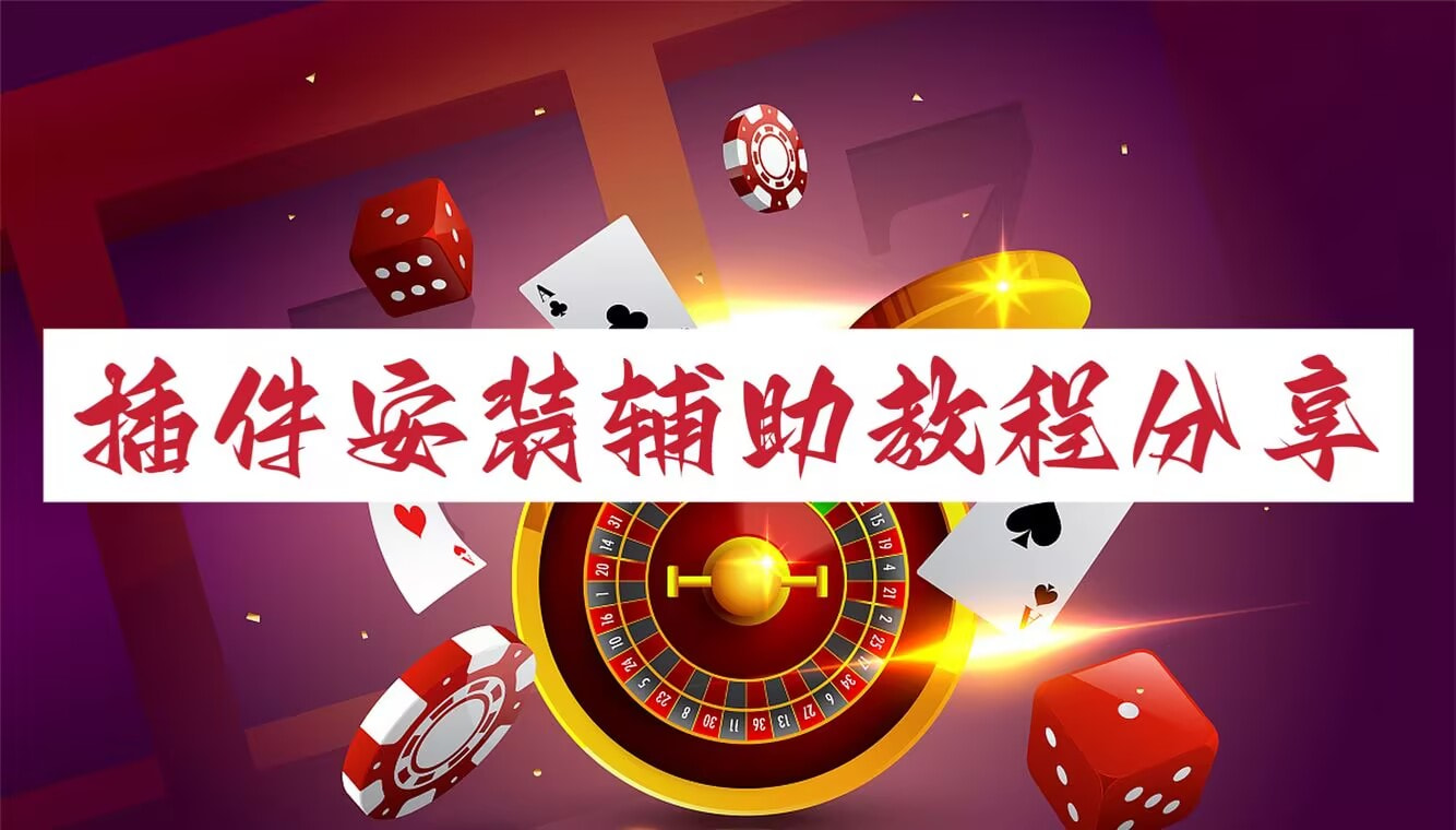 辅助神器“抢红包埋雷技巧”辅助挂下载	”(最新开挂教程) p1